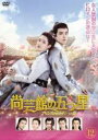 【バーゲンセール】【中古】DVD▼尚芸館の五つ星 プリンスとのナイショの恋 12(第23話、第24話 最終) 字幕のみ レンタル落ち ケース無
