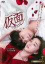 【バーゲンセール】【中古】DVD▼仮面 スペシャルエディション版 7(第13話、第14話) レンタル落ち ケース無