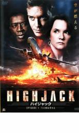 【中古】DVD▼HIGHJACK ハイジャック EP