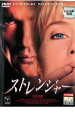 【中古】DVD▼ストレンジャー レンタル落ち ケース無