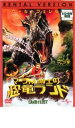 【中古】DVD▼マーシャル博士の恐竜ランド レンタル落ち ケース無