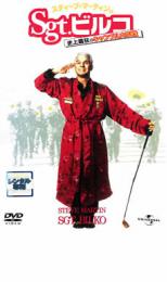 【中古】DVD▼スティーブ・マーティンの Sgt.ビルコ/史上最狂のギャンブル大作戦 レンタル落ち ケース無