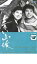 【中古】DVD▼青い山脈 レンタル落ち ケース無 809円