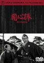 【中古】DVD▼用心棒 レンタル落ち ケース無