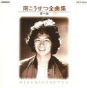 【中古】CD▼全曲集 夢一夜・神田川 レンタル落ち ケース無