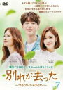 【バーゲンセール】【中古】DVD▼別れが去った マイ・プレシャス・ワン 7(第13話、第14話) 字幕のみ レンタル落ち ケース無