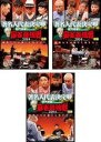 【バーゲンセール】全巻セット【中古】DVD▼近代麻雀プレゼンツ 麻雀最強戦2014 著名人代表決定戦 雷神編(3枚セット)上、中、下巻 レンタル落ち ケース無