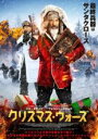 【中古】DVD▼クリスマス・ウォーズ レンタル落ち ケース無