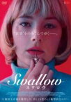 【中古】DVD▼SWALLOW スワロウ 字幕のみ レンタル落ち ケース無