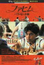 【中古】DVD▼ファヒム パリが見た奇跡 字幕のみ レンタル落ち ケース無