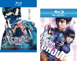 2パック【中古】Blu-ray▼東京喰種 トーキョーグール 実写版(2枚セット)1、S ブルーレイディスク レンタル落ち 全2巻 ケース無