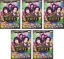 全巻セット【送料無料】【中古】DVD▼ネメシス(5枚セット)第1話〜第10話 最終 レンタル落ち ケース無