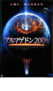 【中古】DVD▼アルマゲドン2009 レンタル落ち ケース無