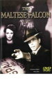 【中古】DVD▼マルタの鷹 字幕のみ ケース無