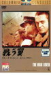 【中古】DVD▼戦う翼 THE WAR LOVER 字幕のみ レンタル落ち ケース無