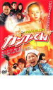【中古】DVD▼カンフーくん レンタル落ち ケース無
