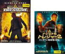 2パック【中古】DVD▼ナショナル トレジャー(2枚セット)Vol 1、2 リンカーン暗殺者の日記 レンタル落ち 全2巻 ケース無