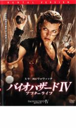 【中古】DVD▼バイオハザード 4 アフターライフ レンタル落ち ケース無 1