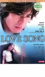 【中古】DVD▼LOVE SONG コレクターズ・エディション レンタル落ち ケース無