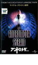 【中古】DVD▼アンドロメダ… レンタル落ち ケース無