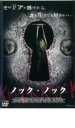 【中古】DVD▼Knock Knock ノック・ノック レンタル落ち ケース無