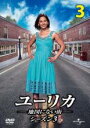 【バーゲンセール】【中古】DVD▼ユーリカ 地図にない街 シーズン3 Vol.3(第5話、第6話) レンタル落ち ケース無