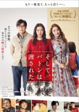 &nbsp;出　演&nbsp;永野芽郁(優子)／田中圭(森宮さん)／岡田健史(早瀬くん)／稲垣来泉(みぃたん)／朝比奈彩／安藤裕子／萩原みのり／原扶貴子／中井千聖&nbsp;原　作&nbsp;瀬尾まいこ／『そして、バトンは渡された』文春文庫刊&nbsp;監　督&nbsp;前田哲&nbsp;制作年、時間&nbsp;2021年&nbsp;137分&nbsp;製作国&nbsp;日本&nbsp;メーカー等&nbsp;NBCユニバーサル・エンターテイメントジャパン&nbsp;ジャンル&nbsp;邦画／ドラマ／ファミリー／感動&nbsp;&nbsp;【泣ける 号泣】&nbsp;カテゴリー&nbsp;DVD&nbsp;入荷日&nbsp;【2026-05-03】【あらすじ】血の繋がらない親に育てられ、4回も苗字が変わった森宮優子は義理の父と2人暮らし。一方、何度も夫を替えながら自由奔放に生きている梨花は、ある日突然、愛娘を残して姿を消してしまった。そして、優子のもとに届いた1通の手紙をきっかけに、まったく別々の物語が引き寄せられるように交差していく。レンタル落ちの中古品です