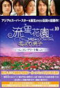 【バーゲンセール】【中古】DVD▼流星花園 花より男子 コンプリート版 10(第27話、第28話 最終) レンタル落ち ケース無