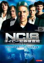 【バーゲンセール】【中古】DVD▼NCIS ネイビー犯罪捜査班 シーズン1 vol.5(第9話、第10話) レンタル落ち ケース無