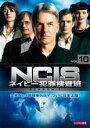 【バーゲンセール】【中古】DVD▼NCIS ネイビー犯罪捜査班 シーズン1 vol.10(第19話、第20話) レンタル落ち ケース無