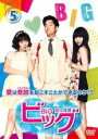 【バーゲンセール】【中古】DVD▼ビッグ 愛は奇跡 ミラクル 5(第9話、第10話) レンタル落ち ケース無