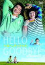 【バーゲンセール】【中古】DVD▼台北発 メトロシリーズ 終点 ハロー、グッドバイ。 字幕のみ レンタル落ち ケース無