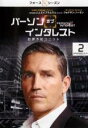 【バーゲンセール】【中古】DVD▼パーソン・オブ・インタレスト フォース シーズン4 vol.2(第3話、第4話) レンタル落ち ケース無