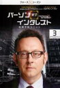 【バーゲンセール】【中古】DVD▼パーソン・オブ・インタレスト フォース シーズン4 vol.3(第5話、第6話) レンタル落ち ケース無