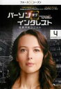 【バーゲンセール】【中古】DVD▼パーソン・オブ・インタレスト フォース シーズン4 vol.4(第7話、第8話) レンタル落ち ケース無