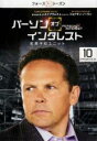 【バーゲンセール】【中古】DVD▼パーソン・オブ・インタレスト フォース シーズン4 vol.10(第19話、第20話) レンタル落ち ケース無