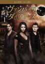 【バーゲンセール】【中古】DVD▼ヴァンパイア・ダイアリーズ シックス シーズン6 vol.1(第1話、第2話) レンタル落ち ケース無