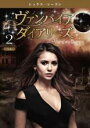 【バーゲンセール】【中古】DVD▼ヴァンパイア・ダイアリーズ シックス シーズン6 vol.2(第3話、第4話) レンタル落ち ケース無