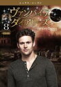 【バーゲンセール】【中古】DVD▼ヴァンパイア・ダイアリーズ シックス シーズン6 vol.8(第15話、第16話) レンタル落ち ケース無