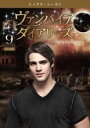 【バーゲンセール】【中古】DVD▼ヴァンパイア・ダイアリーズ シックス シーズン6 vol.9(第17話、第18話) レンタル落ち ケース無