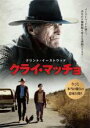 【中古】DVD▼クライ・マッチョ レンタル落ち ケース無