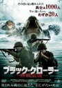 【中古】DVD▼ブラック・クローラー 殺戮領域 字幕のみ レンタル落ち ケース無