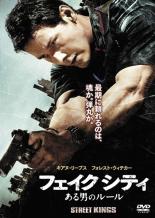 【中古】DVD▼フェイク シティ ある男のルール レンタル落ち ケース無