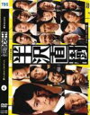 【中古】DVD▼半沢直樹 2020年版 ディレクターズカット版 4(第7話、第8話) レンタル落ち ケース無