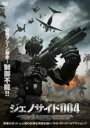 【中古】DVD▼ジェノサイド004 レンタル落ち ケース無