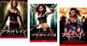 【中古】DVD▼ブラッドレイン(3枚セット)1、2、血塗られた第三帝国 字幕のみ レンタル落ち 全3巻 ケース無