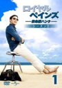 【バーゲンセール】【中古】DVD▼ロイヤル・ペインズ 救命医ハンク シーズン2 vol.1(第1話、第2話) レンタル落ち ケース無