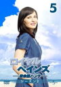 【バーゲンセール】【中古】DVD▼ロイヤル・ペインズ 救命医ハンク シーズン2 vol.5(第9話、第10話) レンタル落ち ケース無