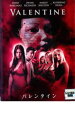 【中古】DVD▼バレンタイン レンタル落ち ケース無