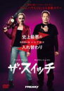 【中古】DVD▼ザ・スイッチ レンタル落ち ケース無